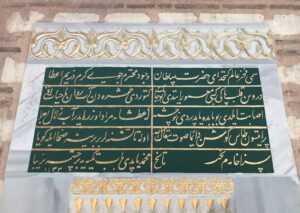 Mehmet Kethüda Çeşmesi, Nişanca