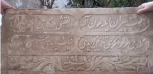 Şemsi Baba Tekke Haziresi