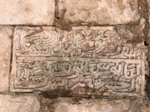 Çemişgezek Kale Çeşmesi Kitabesi