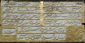 Ömer Efendizade Çeşmesi, Edirne