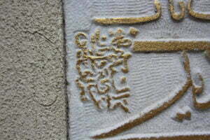 Hacı Beşir Ağa Çeşmesi, Beşiktaş