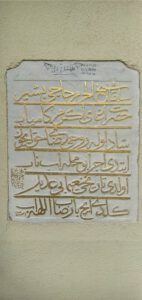 Hacı Beşir Ağa Çeşmesi, Beşiktaş