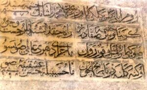 Vezir Mehmet Paşa Çeşmesi, Topçular