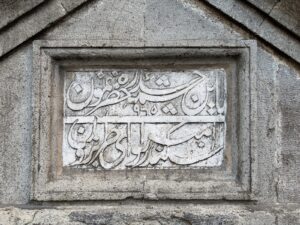 İskender Paşa Çeşmesi 2