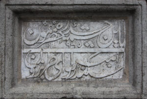 İskender Paşa Çeşmesi 2, Ortahisar