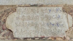 Minare Kitabesi, Siyami Bey Camii