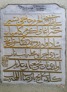 Neccarzade Mustafa Rıza Efendi Türbesi Kitabesi