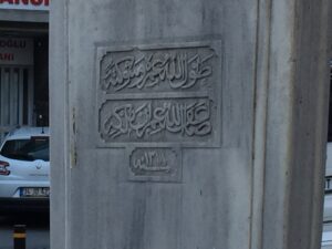 II. Abdülhamit Çeşmesi ve Havuzu