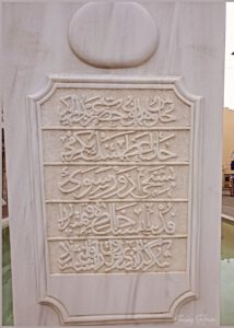 Havuzlu Çeşme Kitabesi