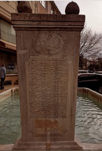 2. Abdülhamit Çeşmesi Kitabesi