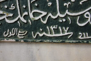 Palamar 1 Çeşmesi, Beykoz