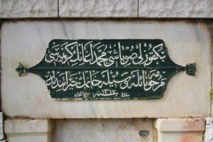 Palamar 1 Çeşmesi, Beykoz