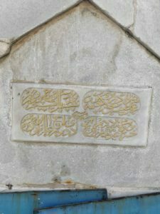 Mermer Çeşme Kitabesi