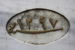 Kısıklı Camii Abdest Teknesi