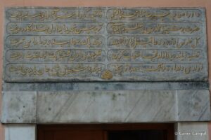 El-Hudri Türbesi Kitabesi