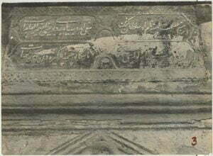 Emine Sultan Çeşmesi