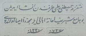 Susurluk Orta Camii Kitabesi