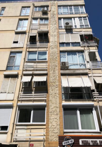 Bilir Apartmanı Seramik Panosu