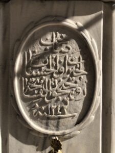 Şem’i Molla Camii Su Teknesi