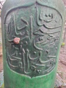 Sinan-ı Erdebilî Mezar Taşı Kitabesi