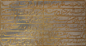 Mihrimah Sultan Sıbyan Mektebi İçindeki Çeşme, Üsküdar