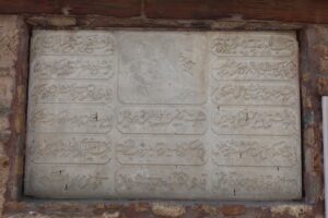 Sa'diyye Dergâhı Haziresi