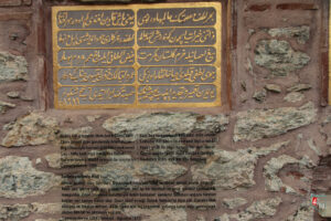 Özbekler Tekkesi Çeşmesi Kitabe 2