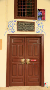 Havran Cami-i Kebir Giriş Kapısı
