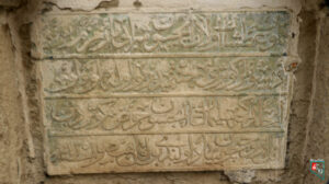 Havran Süleymanağa Çeşmesi Kitabesi