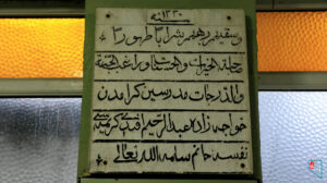 Orta Cami şadırvan Kitabesi