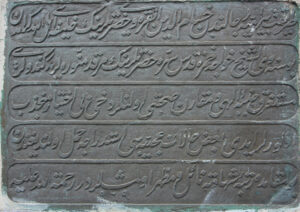 Hoca Hamza Mescidi Haziresi