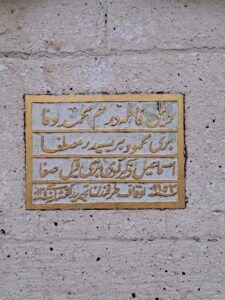 Fatıpınar Çeşmesi