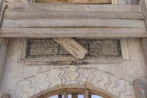Adıyaman Çarşı Camii Kitabesi
