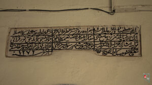 Battalgazi Tahtalı Minare Camii Harim Kapısı Kitabesi