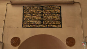 Battalgazi Tahtalı Minare Camii Mihrap Kitabesi