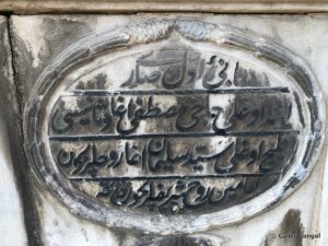 Kılıçoğlu Postane Çeşmesi Kitabesi