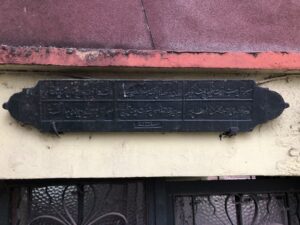 Atik Nişancı Medresesi