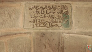 Çamlıdere Merkez Camii Kitabesi