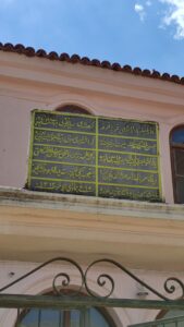 Şahinler Köyü Camii, Burhaniye