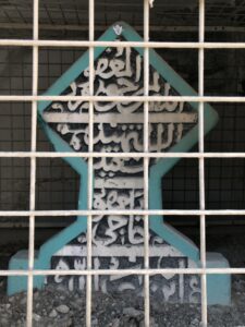 Şehit Hacı Yakup Efendi Türbesi