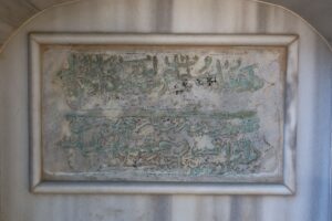 Çarşı Çeşmesi, Tirilye