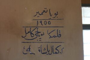 Cumalıkızık Camii