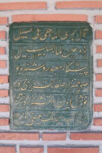 İsmail Hakkı Bursevi Tekkesi Çeşmesi