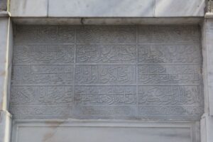 Çeşme, Yıldırım