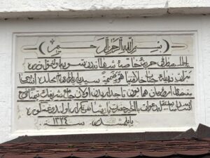 Hamidiye Camii, Seydiler