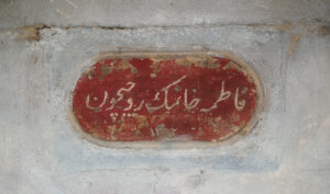 Fatma Hanım Çeşmesi, Trabzon