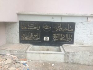 Beşir Ağa Çeşmesi, Anadolu Kavağı