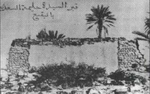 Hz. Halime Türbesi