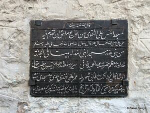 Fatma Hanım Sıbyan Mektebi Kitabesi