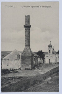 Valide Sultan Camii, Hotin